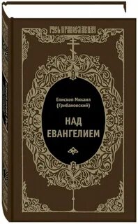 Владыко книга