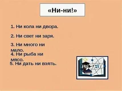 Ни можу