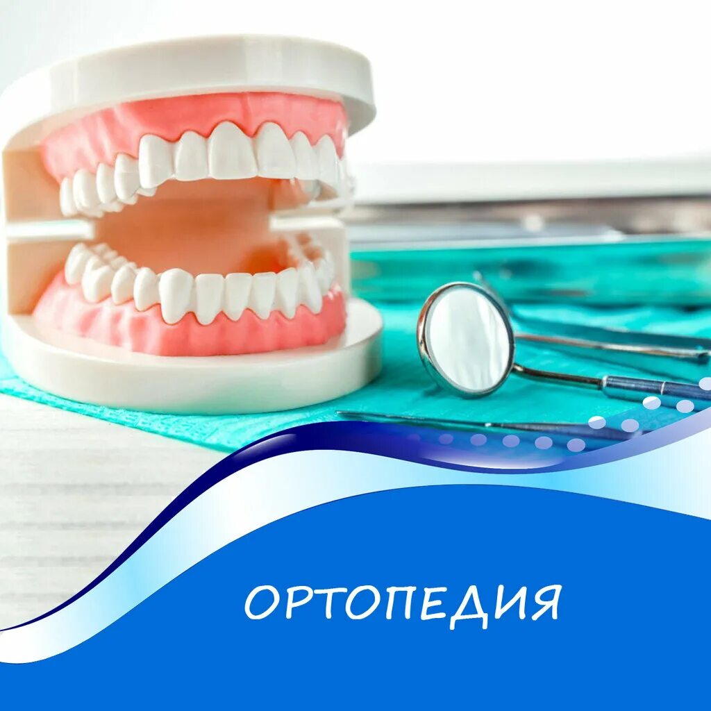 щекинская стоматологическая поликлиника.