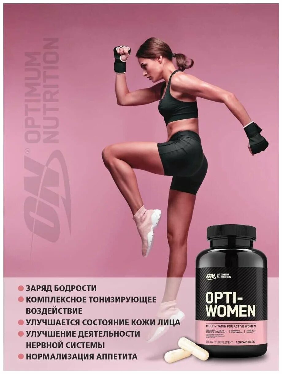 10 vitamins 9 minerals sp products. Multivitamin women's 120 caps opti women. Geon vitamins fashion 120 капс. Витамин women отзывы. Опти вумен витамины для женщин.
