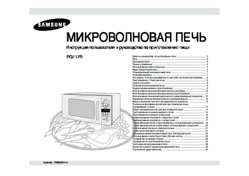 Микроволновая срок службы