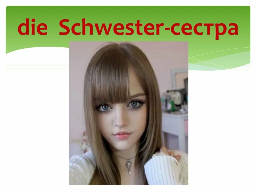 Meine schöne schwester перевод текста. Meine schöne schwester перевод текста 10 класс. Relativsätze в немецком языке упражнения. Familie рабочий лист. Das schwester.