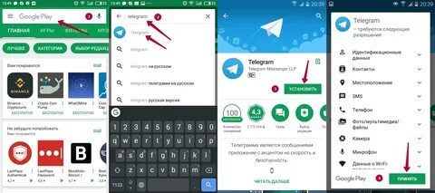 Telegram телефона смс