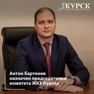 Жкх курск