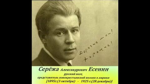 Есенин ты жива еще слушать