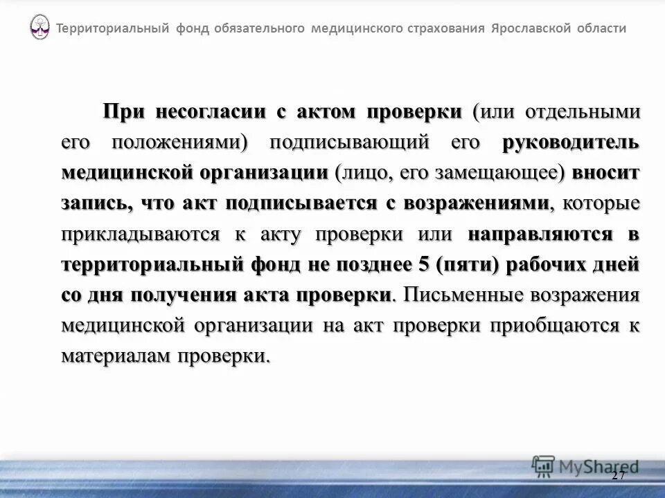 Либо лицо его замещающее. Либо лицо его замещающее