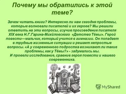 Характеристика героя из произведения детство