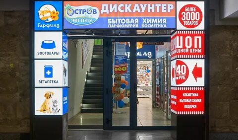 Ближайший 44