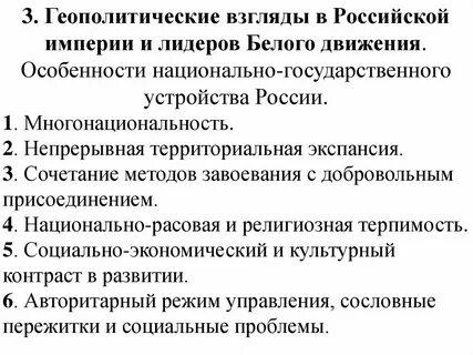 3 геополитики