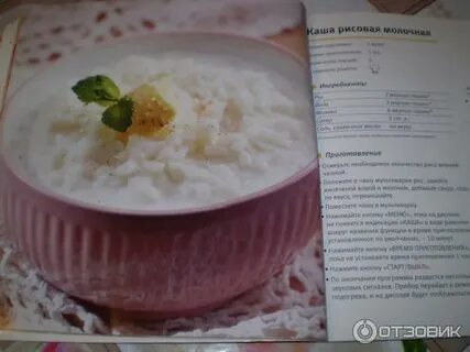 Режим каша