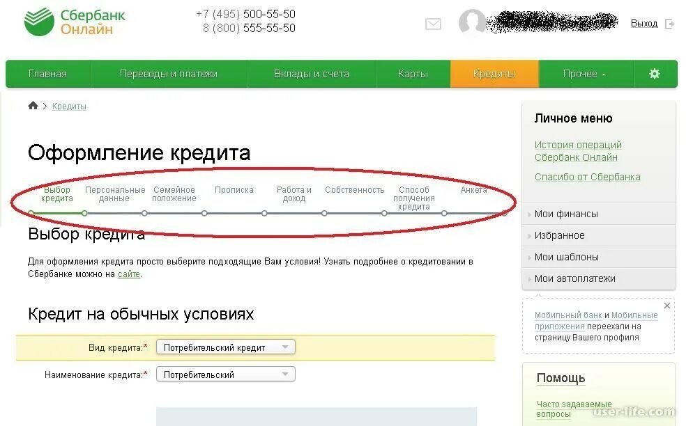 Узнать какие есть счета