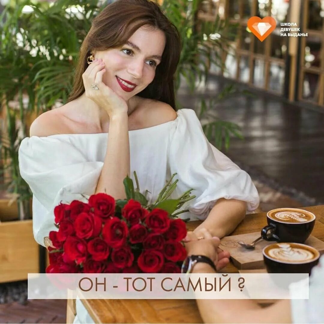 Девушка на выданье. Тати салимова книга. Девушка на выданье. Аб маней пакет медитаций. Школа девушек на выданье.