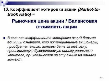 Что такое котировка