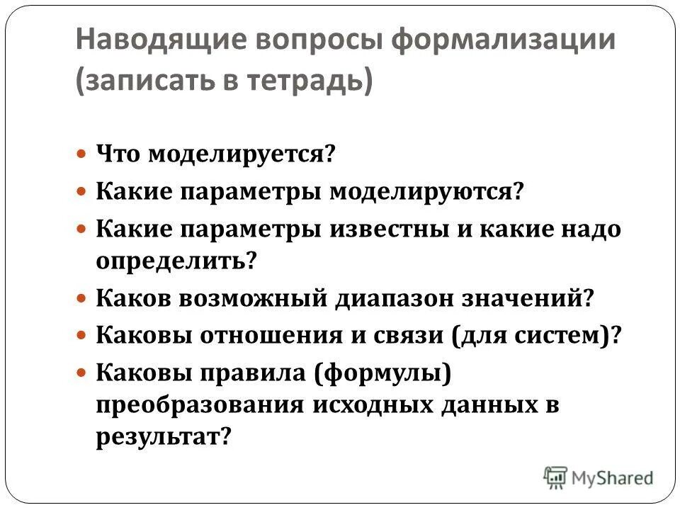 Задавай наводящие вопросы. Наводящие вопросы. Наводящий вопрос. Примеры наводящих вопросов. Наводящие вопросы в продажах.