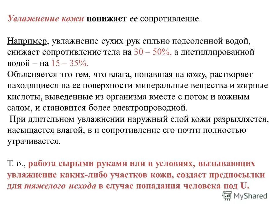 схема подключения делителя напряжения. какое сопротивление снижает. как работает делитель напряжения. резистор 1 ватт на схеме. таблица маркировки сопротивлений резисторов.