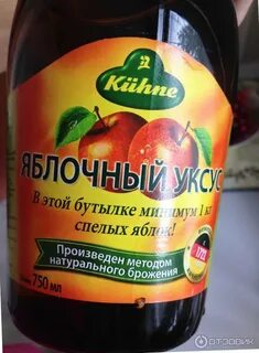 Яблочный уксус сколько процентный