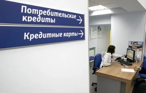 Кредитное подразделение