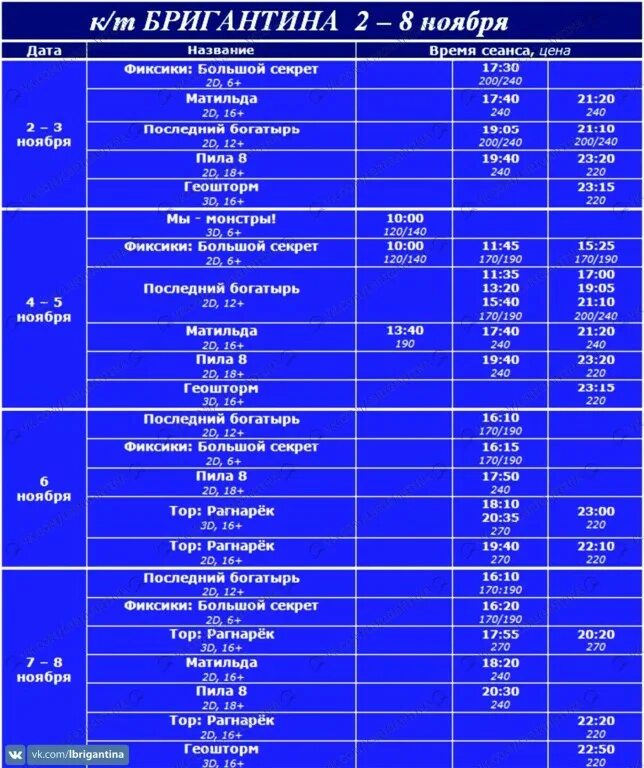 Кинотеатр людиново. Кинотеатр бригантина чита. Дк гогиберидзе людиново. Кинотеатр людиново. Бригантина людиново кинотеатр.