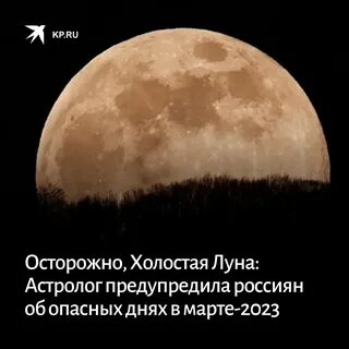 Луна в марте 2024 фазы луны