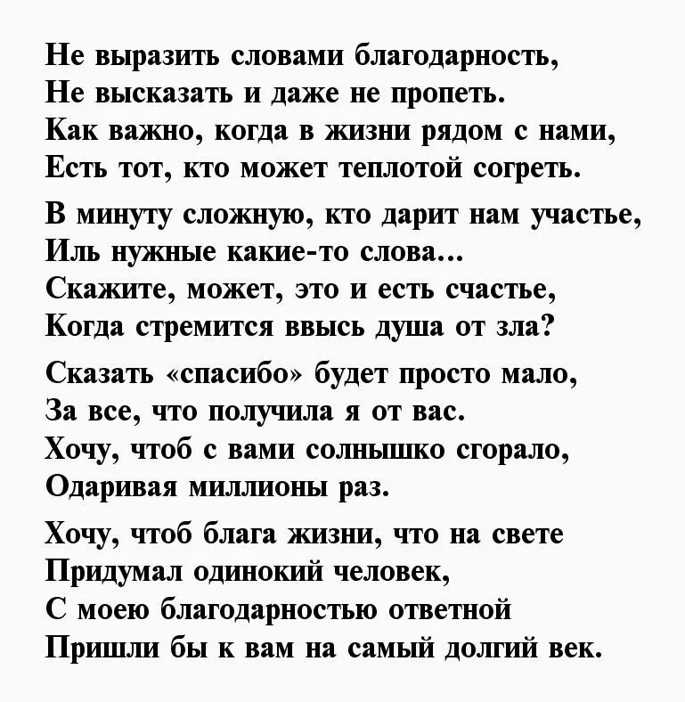 Благодарность за похороны своими словами