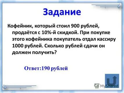Ответ в тысячах рублях