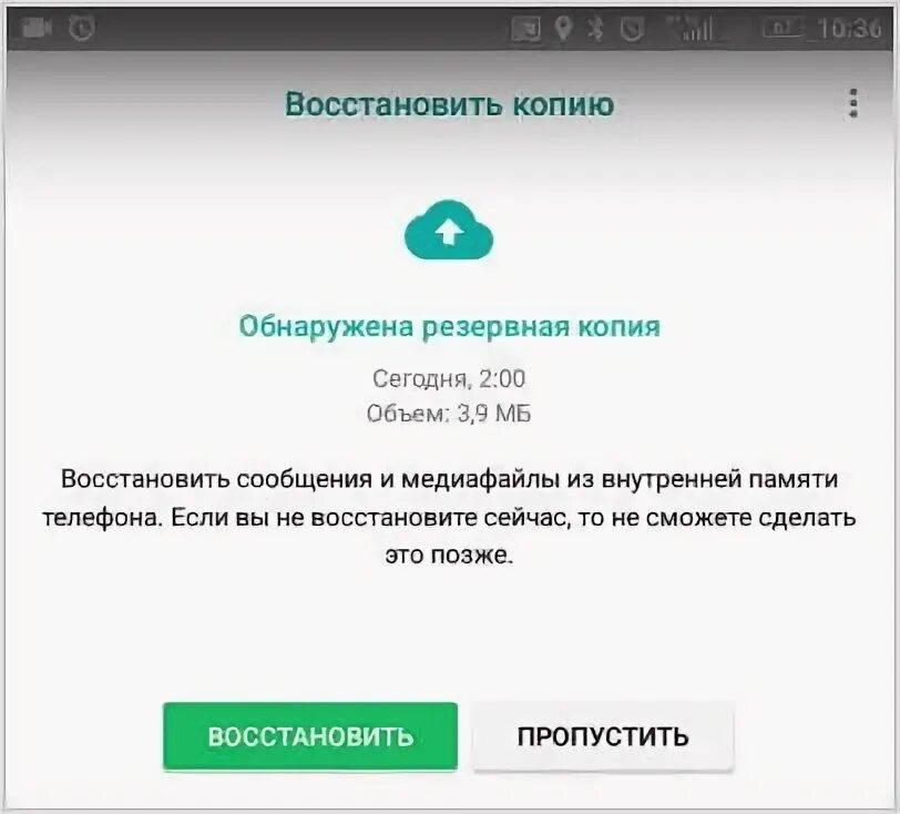 Как восстановить сообщение в ватсапе которое удалил. Ватсап восстановление удаленных фото. Как восстановить удаленные фото в ватсапе. Как восстановить удалённые фото в ватсапе. Восстановление удаленных фотографий из ватсап.