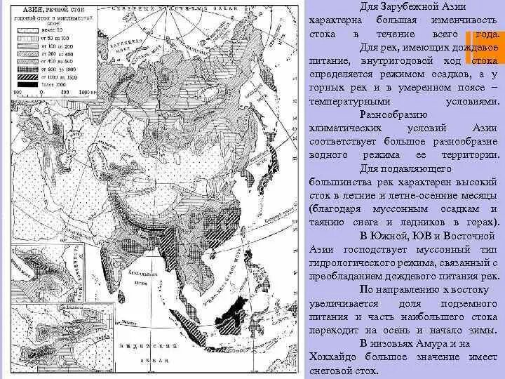 Состав зарубежной азии география. Сколько человек проживает зарубежной азии. Политическая карта зарубежной азии. Численность населения зарубежной азии. Карта зарубежной азии со странами и столицами.