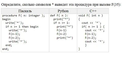 Рекурсия 16 задание егэ