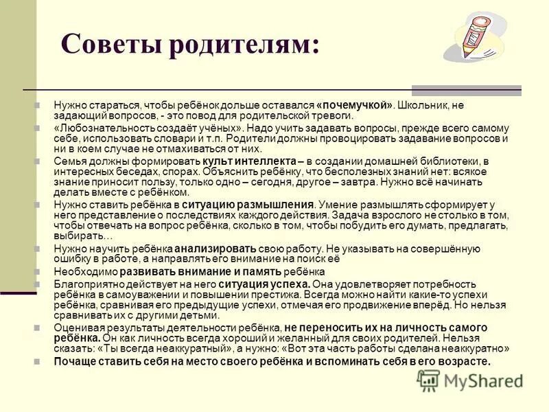 Зачем нужно учиться. Зачем надо учиться. Для чего нужна школа. Зачем надо учиться в школе. Зачем нужно ходить в школу.
