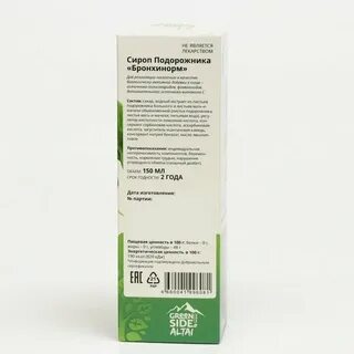 Сироп подорожника состав