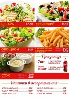 Формула вкуса