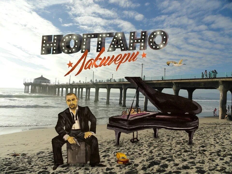 Ноггано текст. Ноггано лакшери. Ноггано жора. Ноггано текст. Баста гуф 2022.