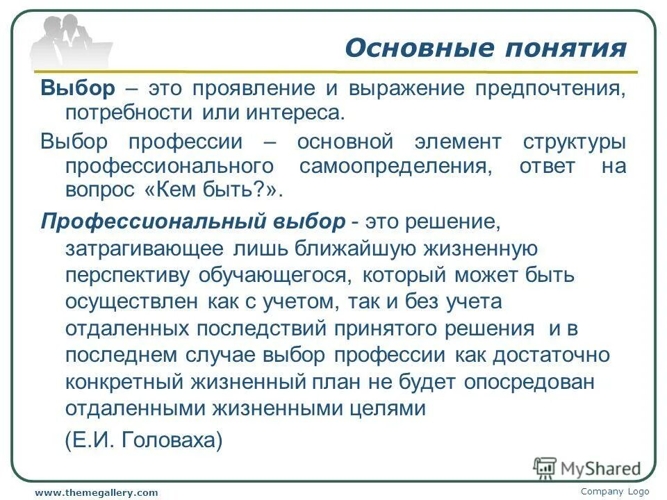 Метод выражаемых предпочтений. Виды экспертных оценок. Виды экспертных оценок. Временное предпочтение. Выражать предпочтение.