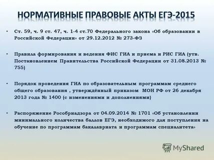 Ст 47 г
