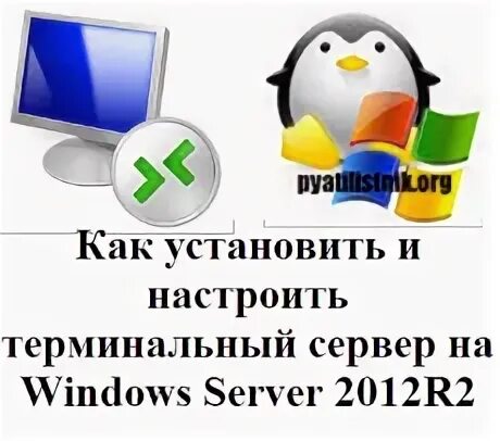 Server сервер терминалов настройка. Server сервер терминалов настройка