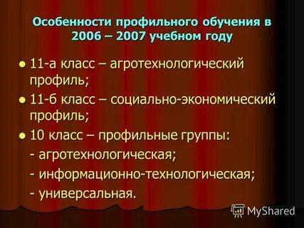 Учащимся социально экономического профиля проводят