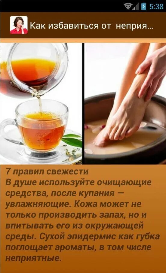 Как убрать запах с одежды под мышками. Избавиться от запаха пота. запах пота как избавиться. как избавиться от запаха от пота. пот как избавиться.