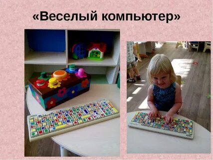 Сенсорное развитие через дидактические игру