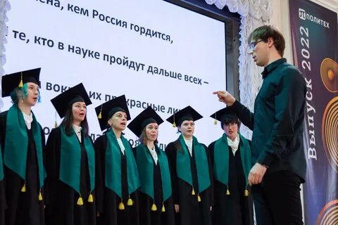 Институт 2022