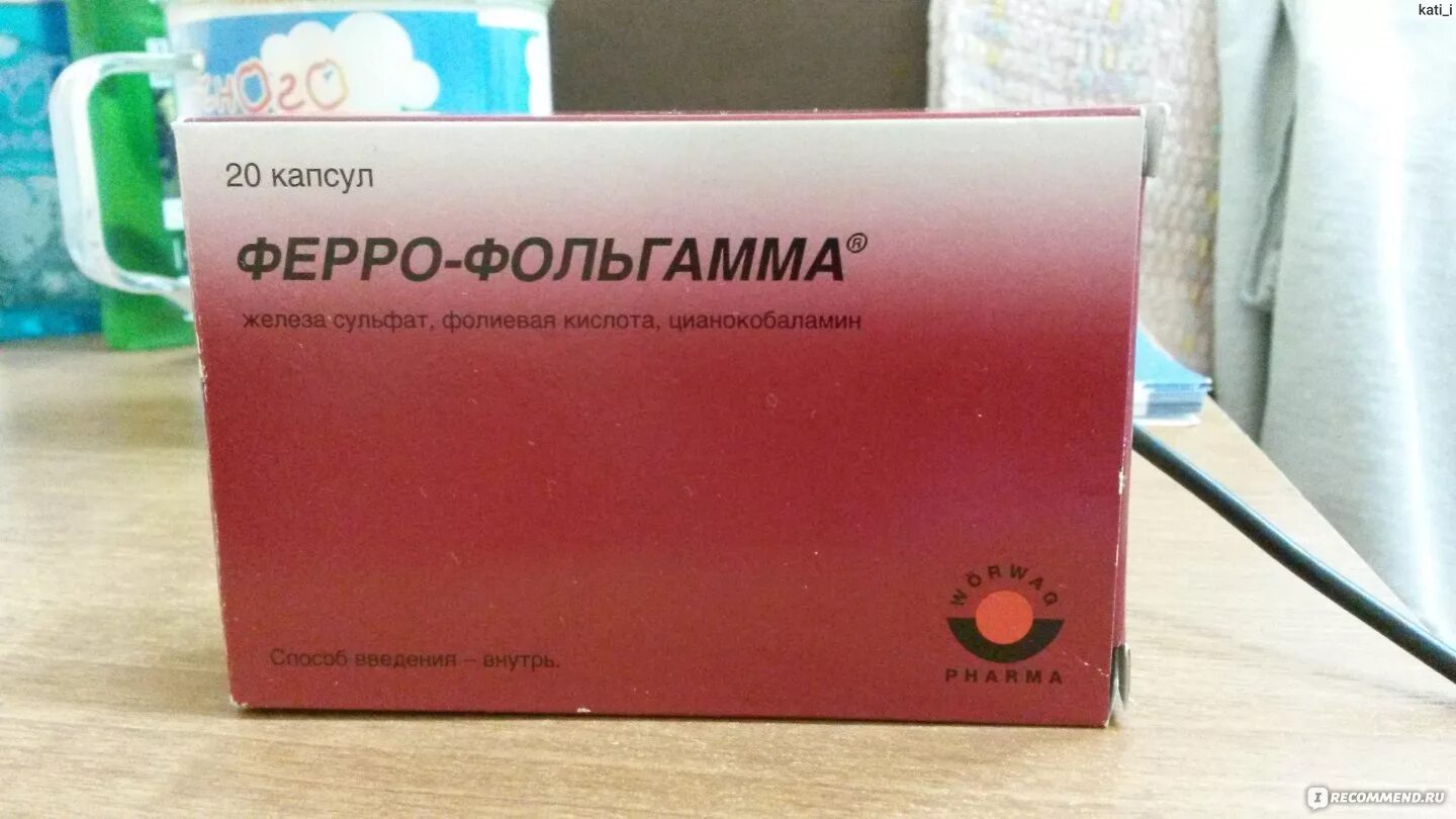 Фолиевая кислота внешторг фарма. Препараты железа с фолиевой кислотой в капсулах ферретаб. Бад ооо "внешторг фарма" фолиевая кислота+железо. Железа фумарат + фолиевая. Витамины в6 в12 фолиевая кислота уколы.