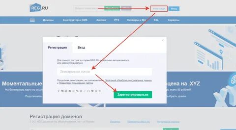Что такое рег