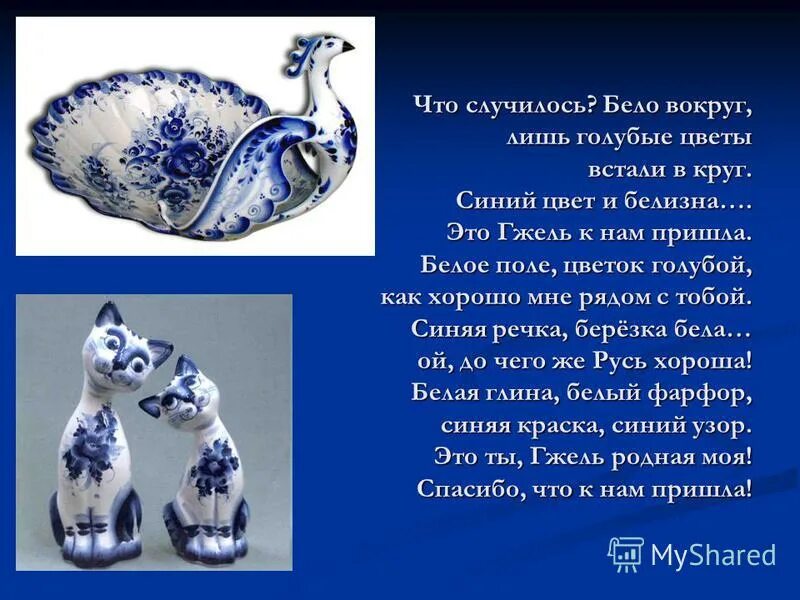 посуда фарфоровый завод гжель. гжель по немецки. Gzhel is a famous type of russian. основные центры гжели. Gzhel is a famous type of russian.