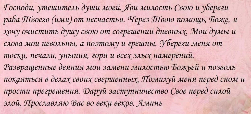 Молитва от уныния и отчаяния Николаю Чудотворцу. Молитва от депрессии и уныния Николаю Чудотворцу. Молитва от отчаяния и депрессии. Молитва об избавлении от депрессии.