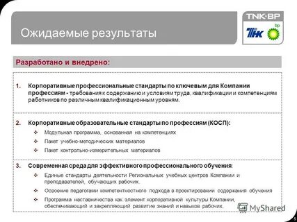 Ключевой стандарт