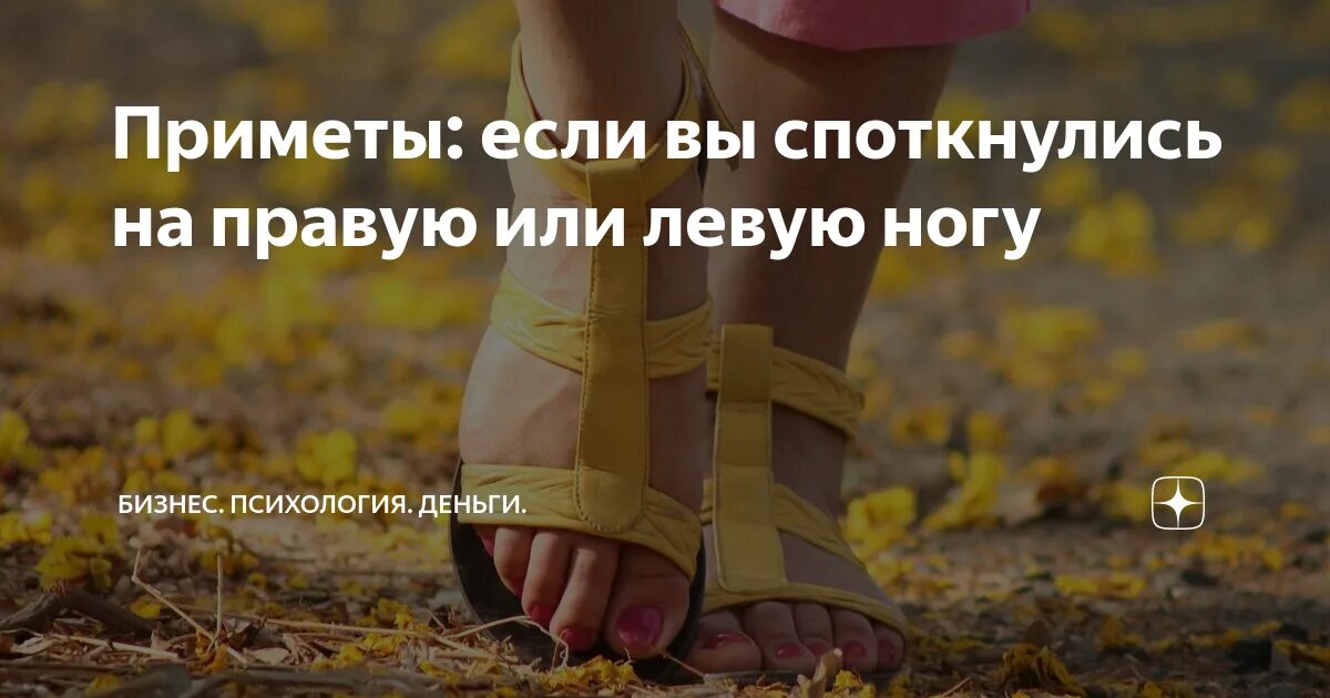 Спотыкалка по времени. Спотыкалка по времени