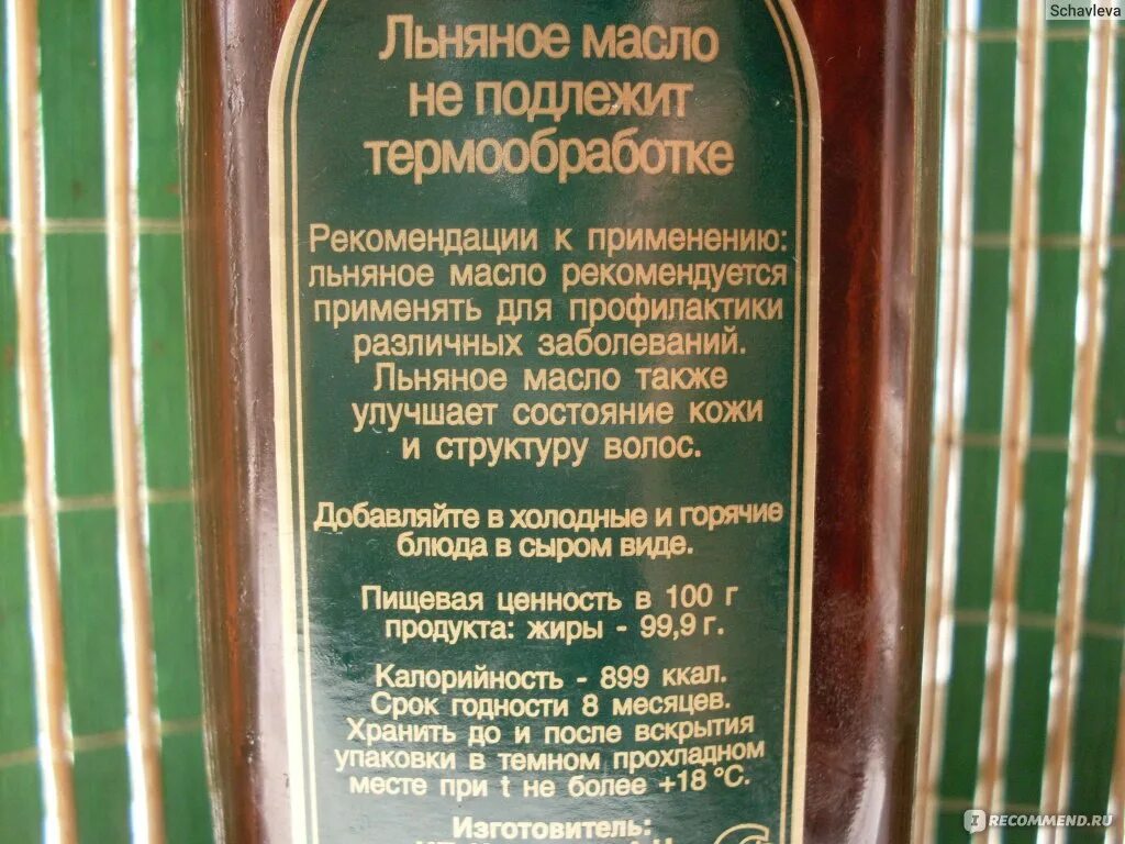 Как принимать льняное масло для здоровья. Пищевая ценность льняного масла. Льняное масло БЖУ. Емкость для льняного масла. Льняное масло калорийность.