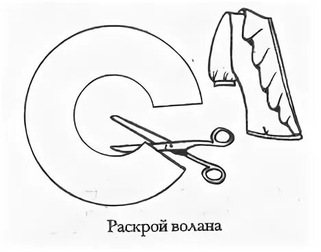 Открыть с помощью волана