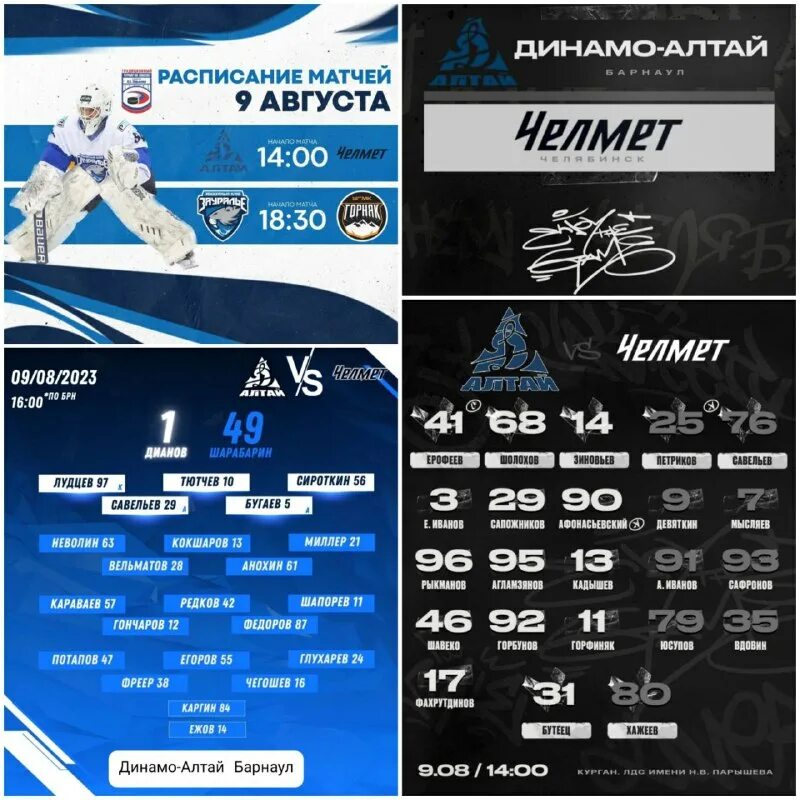 Расписание игр динамо алтай барнаул. Динамо-алтай барнаул хоккей таблица. Расписание игр динамо алтай барнаул. Хоккей вхл. Цск ввс самара хоккей.