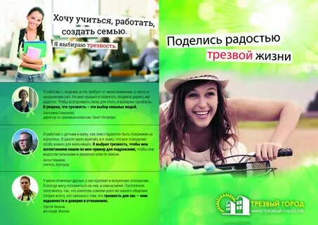 Трезвость и здоровье чебоксары