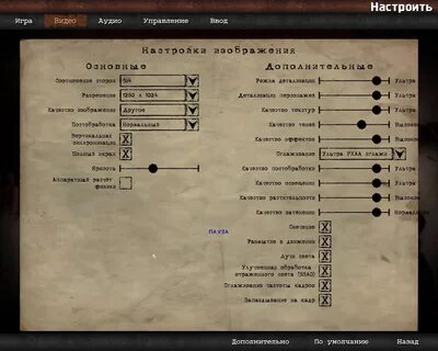 Игры настройки 2
